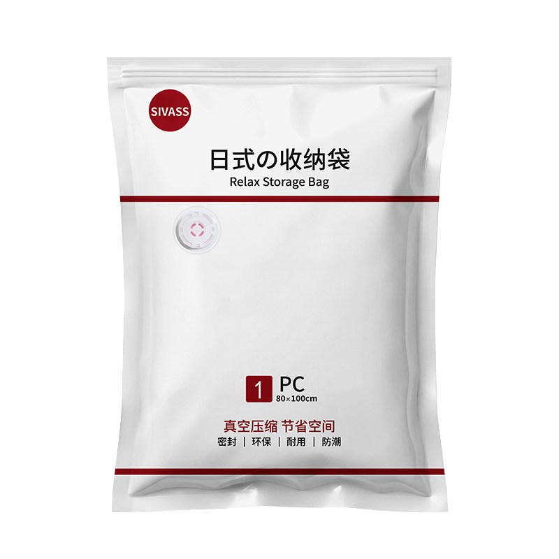 希维思抽真空压缩袋被子羽绒服专用