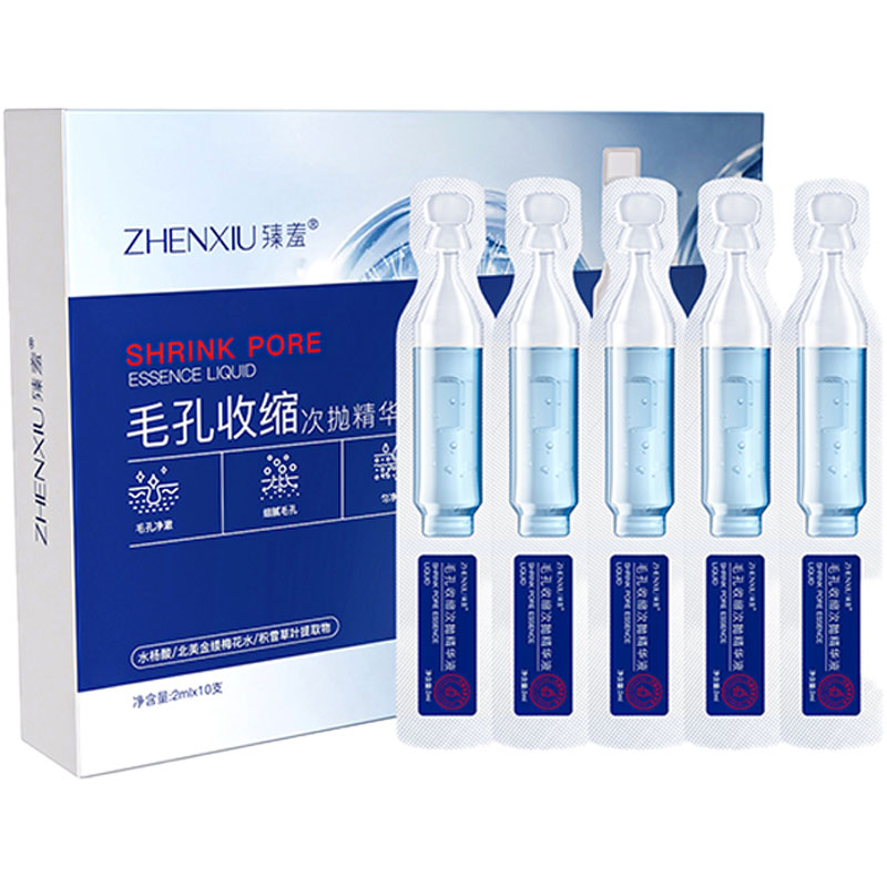 透明质酸毛孔收缩次抛精华液积雪草维稳舒缓紧致敏感肌补水保湿女
