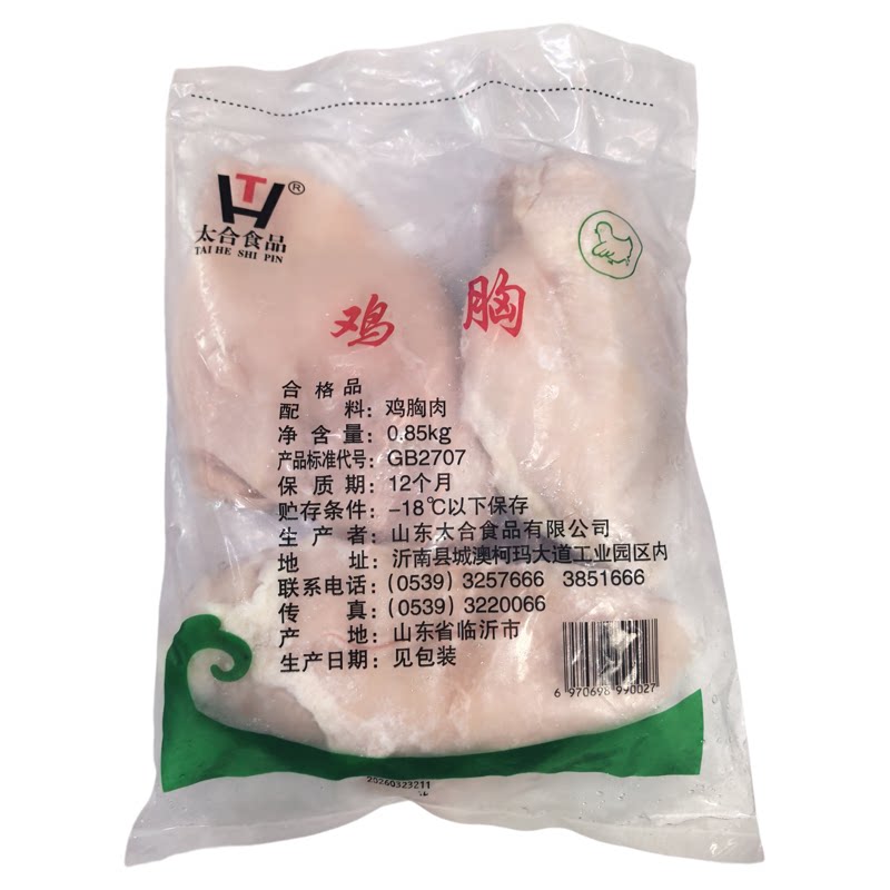 去皮单冻鸡胸肉生鲜新鲜鸡胸肉冷冻批发健身低脂代餐猫狗宠物专用