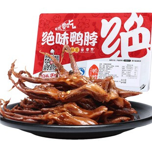 绝味鸭脖麻辣鸭舌80g 鲜货盒装 卤味鸭舌头特产官方食品零食小吃