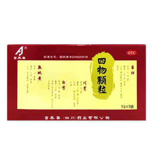 包邮】吉泰安四物颗粒5g*9袋养经调血面色萎黄月经不调头晕眼花