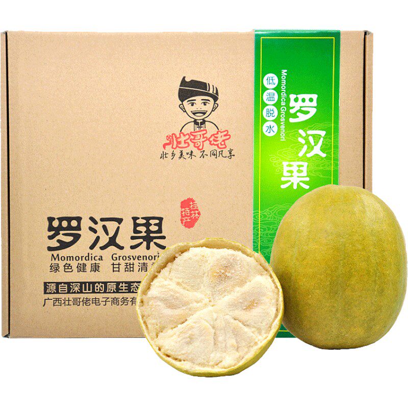 黄金罗汉果新果包甜产地直供