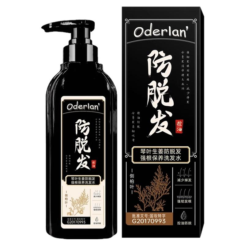 欧蝶兰琴叶侧伯叶防脱发生姜洗发水固发增发去屑止痒控油蓬松男女