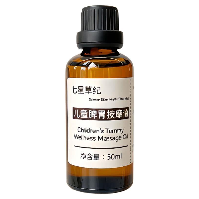 定制儿童脾胃推拿肚脐揉腹温通中焦按摩助眠成长疏通经络香薰精油
