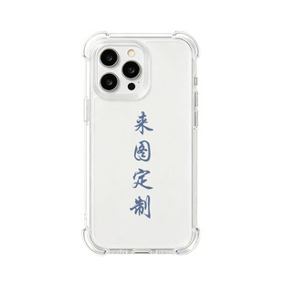 任意机型手机壳来图定制适用苹果18华为pura90pro小米17私人照片opporeno15玻璃vivox300透明磨砂diy气囊防摔