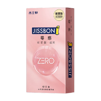 杰士邦避孕套安全套零感水润玻尿