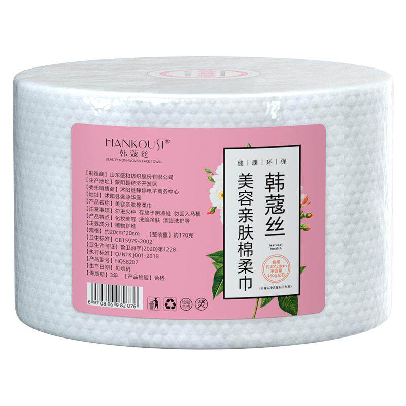 韩蔻丝洗脸巾美容院化妆棉