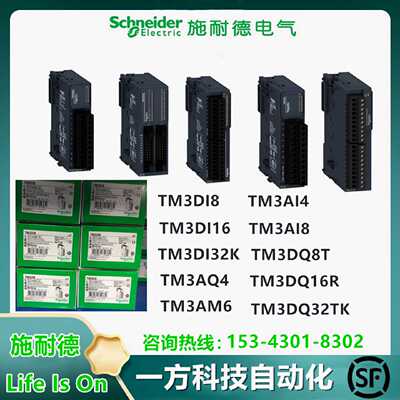 议价施耐德PLC模块TM3DI8 DI16 DI32K TM3AI4 AI8 DQ8T DQ16R AQ4