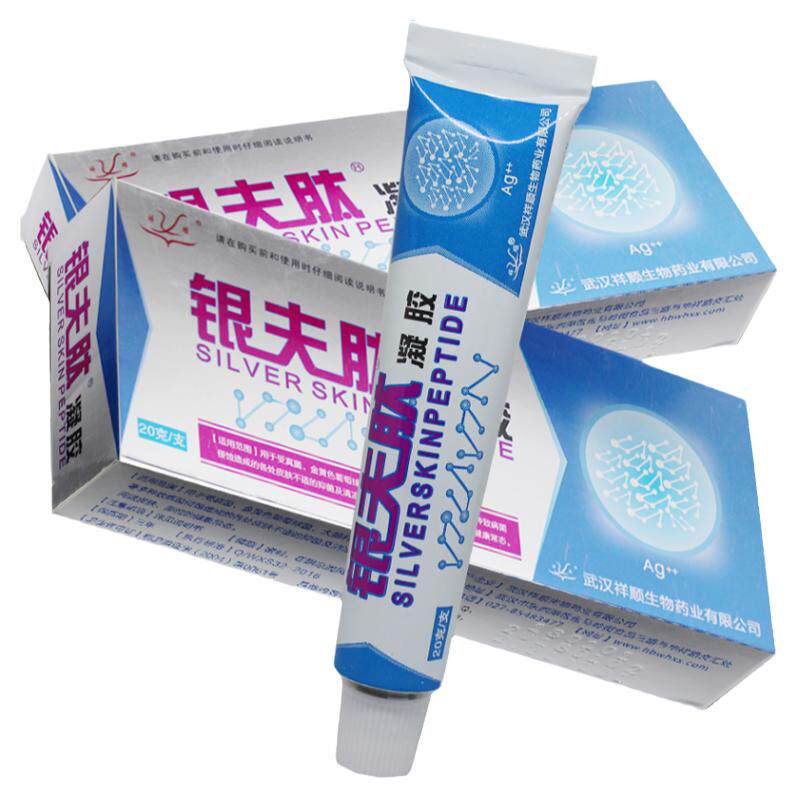 【1送1、2送3】祥顺银肤肽凝胶乳膏武汉银夫肽成人软膏