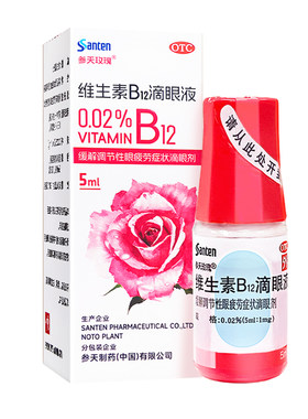 【自营】[散克巴]维生素b12滴眼液0.02%*5ml*1瓶/盒眼疲劳缓解眼疲劳视力疲劳症