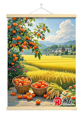 柿柿如意餐厅画五谷丰登装饰画田园丰收图客厅好寓意挂画水果壁画