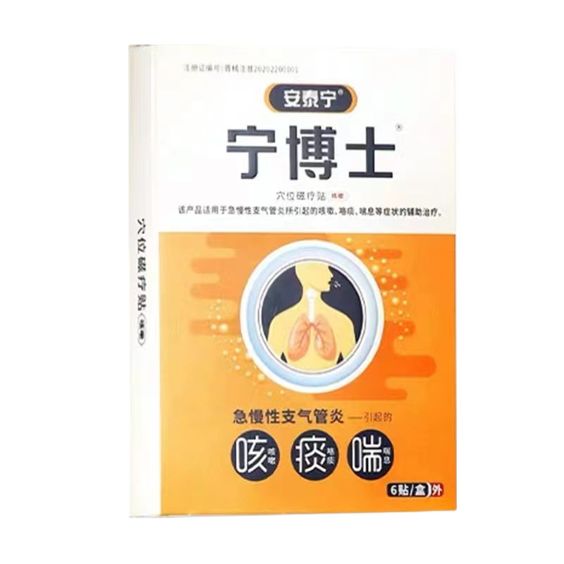 安泰宁宁博士支气管贴