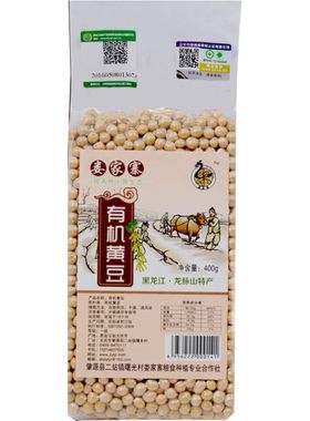 东北黑龙江大豆娄家寨有机黄豆