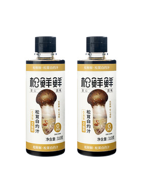 松鲜鲜松茸白灼汁提鲜