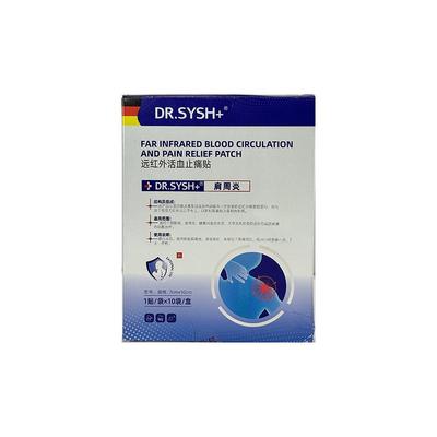 【阿里健康自营】肩周炎专用膏贴