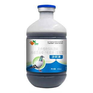 爱睿牧 沙杆净 鸽子沙门氏大肠杆天然植物 更安全