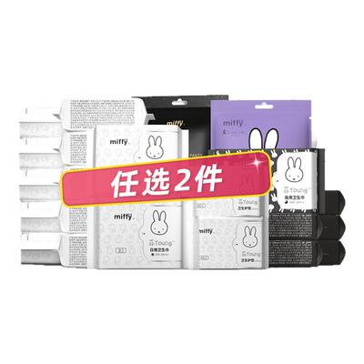 【任选2件】选150mm护垫到手80片