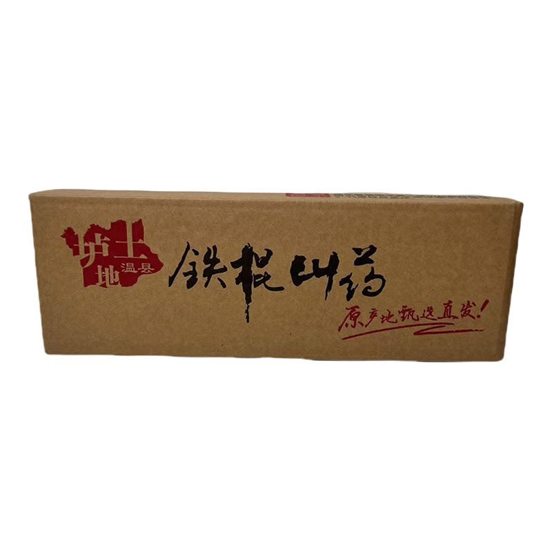 温县垆土铁棍山药正宗河南焦作
