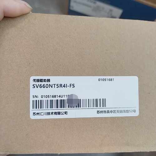 汇川SV660NT5R4I-FS伺服驱动器 全新 带—议价