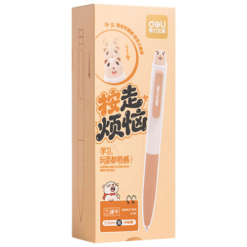 得力S198尖叫鼠按动中性笔黑笔刷题笔速干st笔头考试用笔顺滑笔