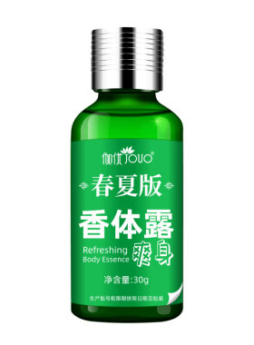 异味无止汗露腋下喷雾
