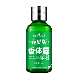止汗露女腋下除臭止汗露喷雾腋窝除异味干爽香体露女无味异味男士