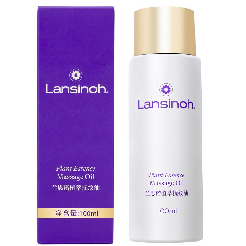lansinoh兰思诺植萃抚纹油准孕妇舒缓紧致抗皱滋润淡化保湿精华油