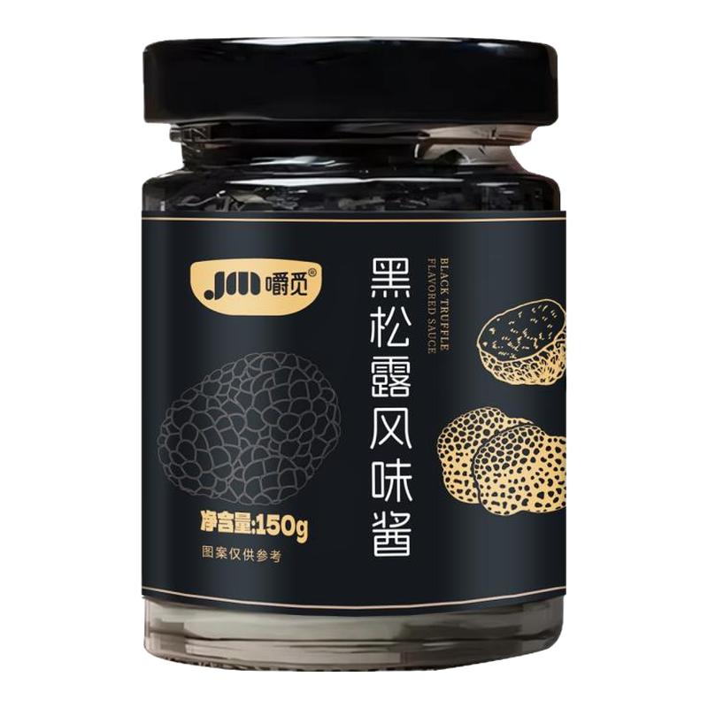 黑松露酱正宗西餐调味下饭蘑菇酱