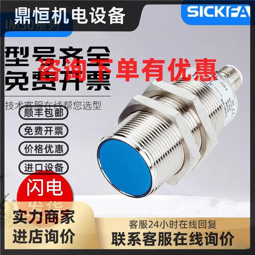 议价SICK FA接近传感器M30-10BUS-ZU0/22BPO/15NUS/15NUO/15NDS/2