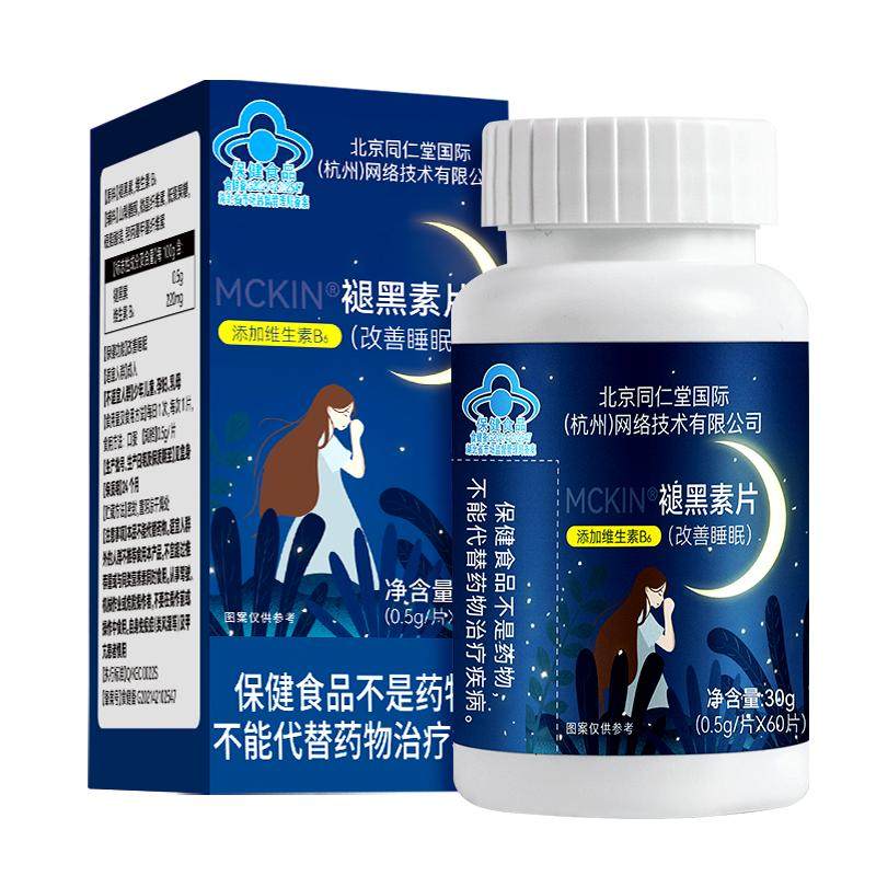 褪黑素安瓶助眠维生素b6片改善睡眠官方正品旗舰店安眠失眠入睡退
