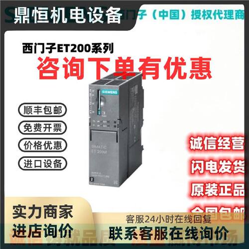 议价西门子ET200S/6ES7 151-8AB01-0AB0/6ES7151-7AA21/7AB00-0AB