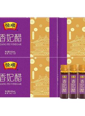 恒顺香妃醋60ml*4盒装健康饮品