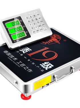 大红鹰无线高精准300kg600电子秤