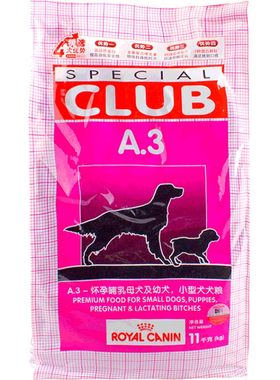 法国皇家a3狗粮a3全犬小型犬成犬