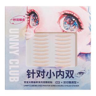 unny双眼皮贴自然隐形无痕肿眼泡橄榄型内双蕾丝单面美目贴女悠宜
