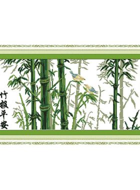 精准竹报平安十字绣竹子全景包邮