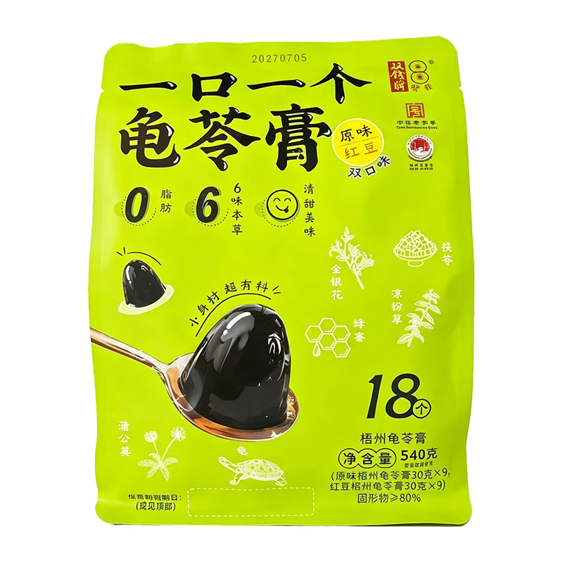 广西梧州双钱龟苓膏袋装即食解馋零食非遗老字号非果冻布丁下午茶