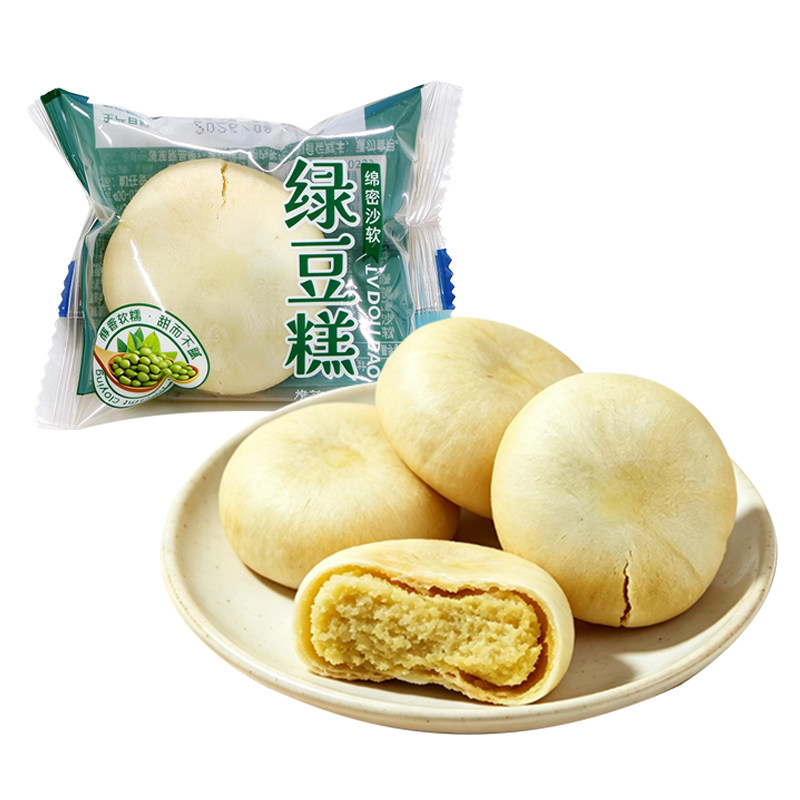 【20个】老式绿豆糕传统糕点零食