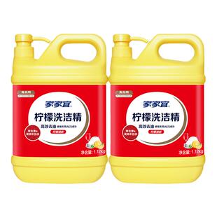 家家宜 洁净去油污经典洗洁精2瓶装 果蔬通用家用洗洁精包邮