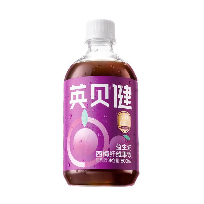 【聚】英贝健西梅汁益生元浓缩西柚汁蓝莓汁饮料正品旗舰店4瓶
