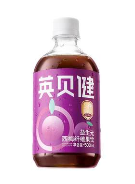 英贝健益生元营养果饮饮西梅汁