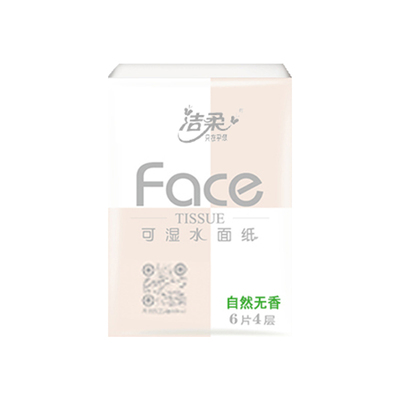 洁柔自然无香4层便携式手帕纸