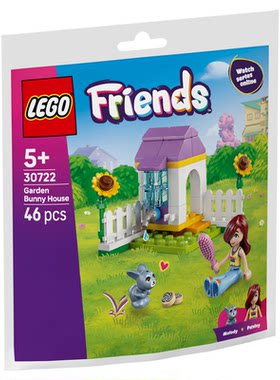 乐高LEGO好朋友兔子的花园小屋