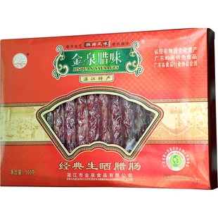 1盒广东广式香肠年货礼盒金泉腊味经典腊肠湛江特产自制8.5分瘦