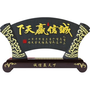 诚信赢天下公司开业礼物办公室摆件老板做生意人办公桌招财装饰品
