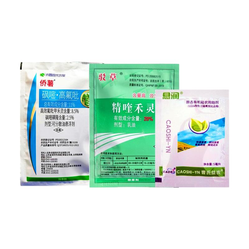 土豆除草剂烟叶辣椒茄子番茄魔芋