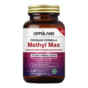 OPPULAND甲钴胺营养修复神经活性vb12复合维生素b族美国进口120粒