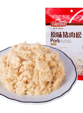 玉兔原味肉松儿童宝宝代餐营养