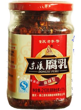麻辣味綦江东溪牌老字号豆腐乳