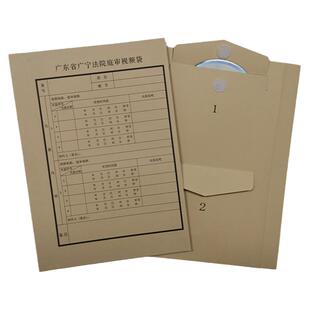 A4牛皮纸光盘袋双碟片纸袋档案袋光盘收纳袋可装订证据保存袋定制